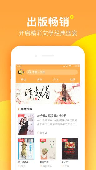 七猫精品小说 App