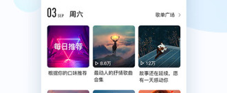 版权最多的音乐软件合集