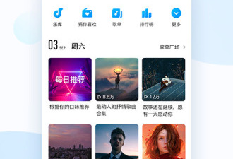 版权最多的音乐软件合集