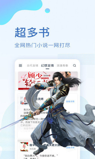 全本小说免费大全 无限书币版