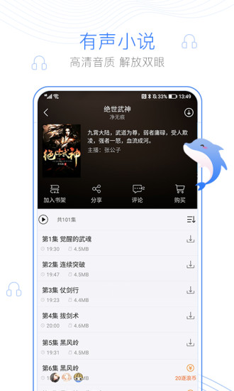 逐浪小说 无限逐浪币版