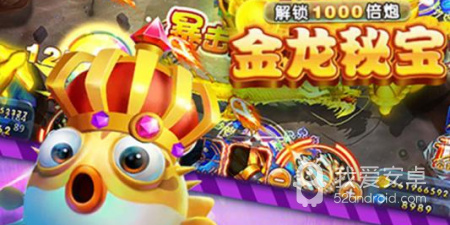 和大神捕鱼一样的手游合集