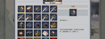 欧陆战争版本手游合集