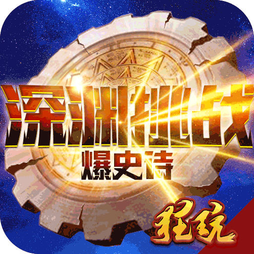 飞雪连天BT版 狂玩版