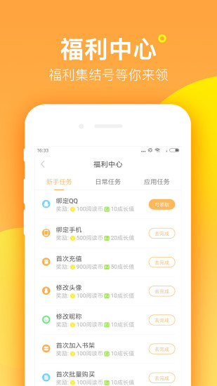 七猫精品小说 App