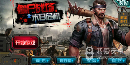拯救僵尸末日手游合集