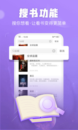 闪电免费小说 App