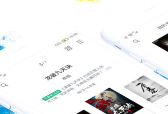 与风语小说类似的app合集