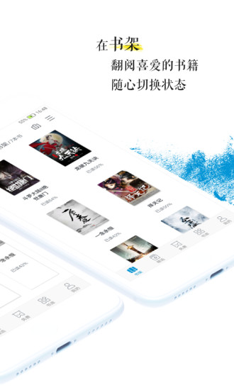 青果全本免费小说 App