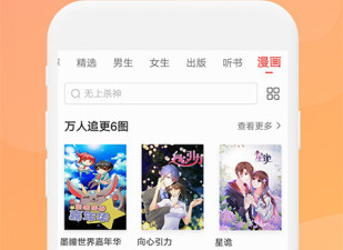 像得间免费小说这样的app合集