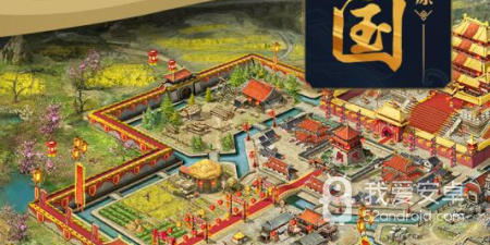 攻城掠地手游合集