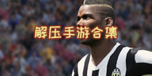 解压