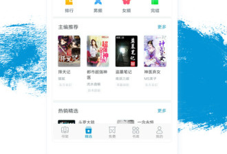 和风语小说相似的app合集