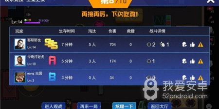 吃鸡挑战手游合集