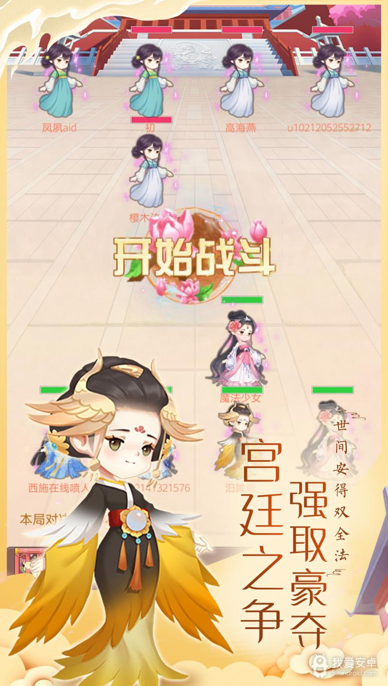 女皇养成记 新版