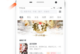 类似纵横小说的app合集