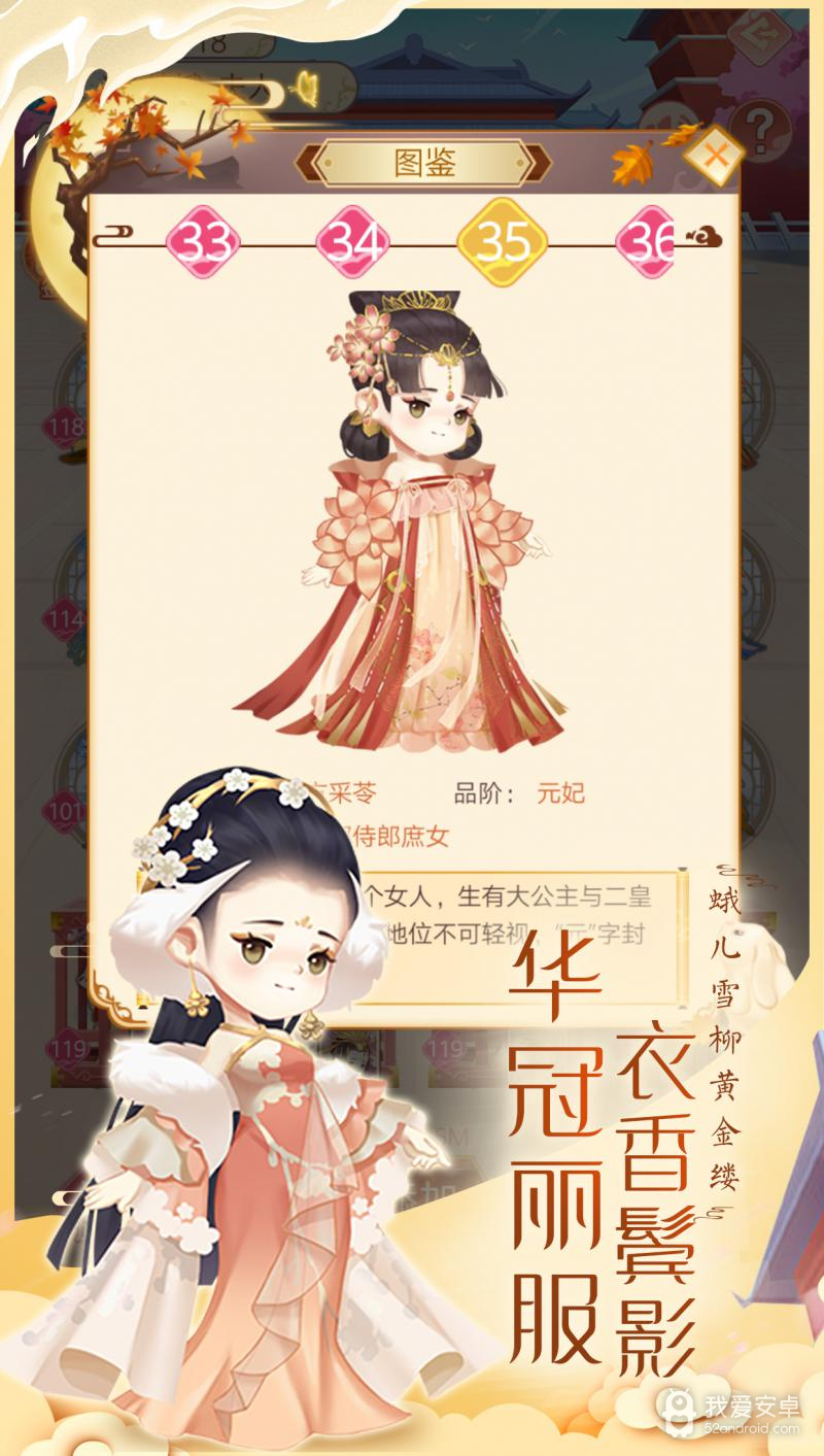 女皇养成记 无限金币版