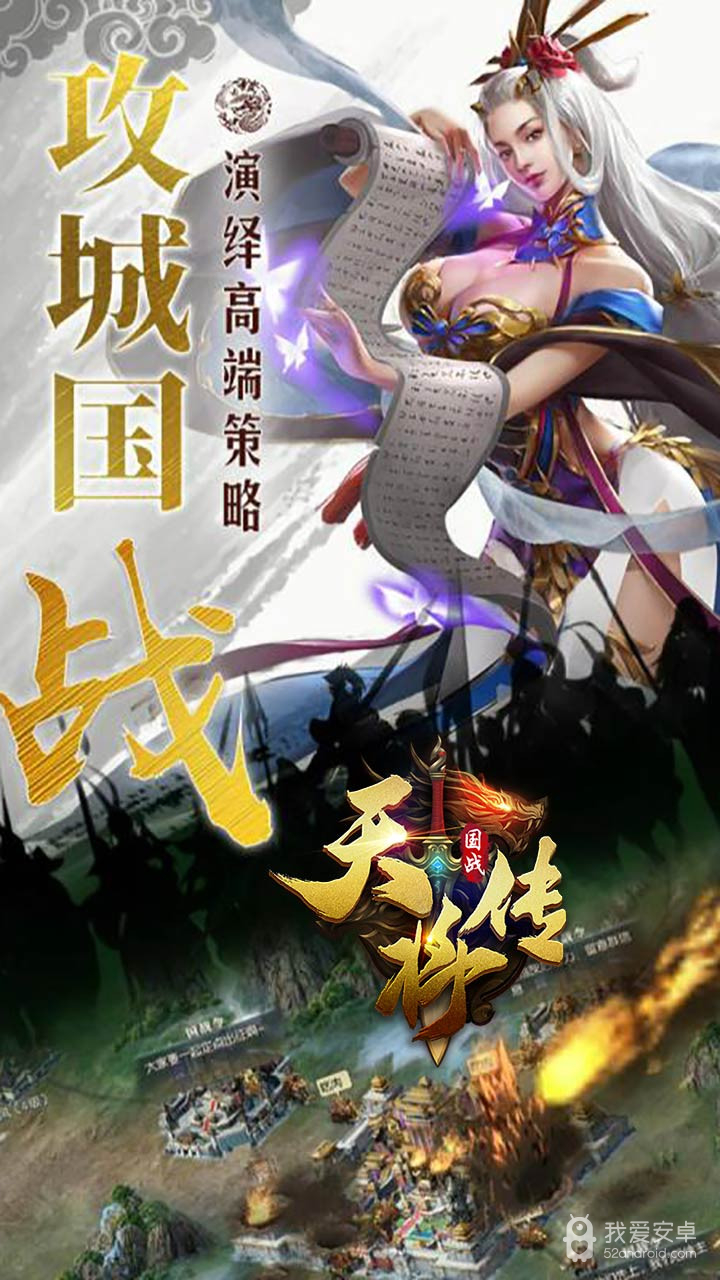 天将传OL 果盘版