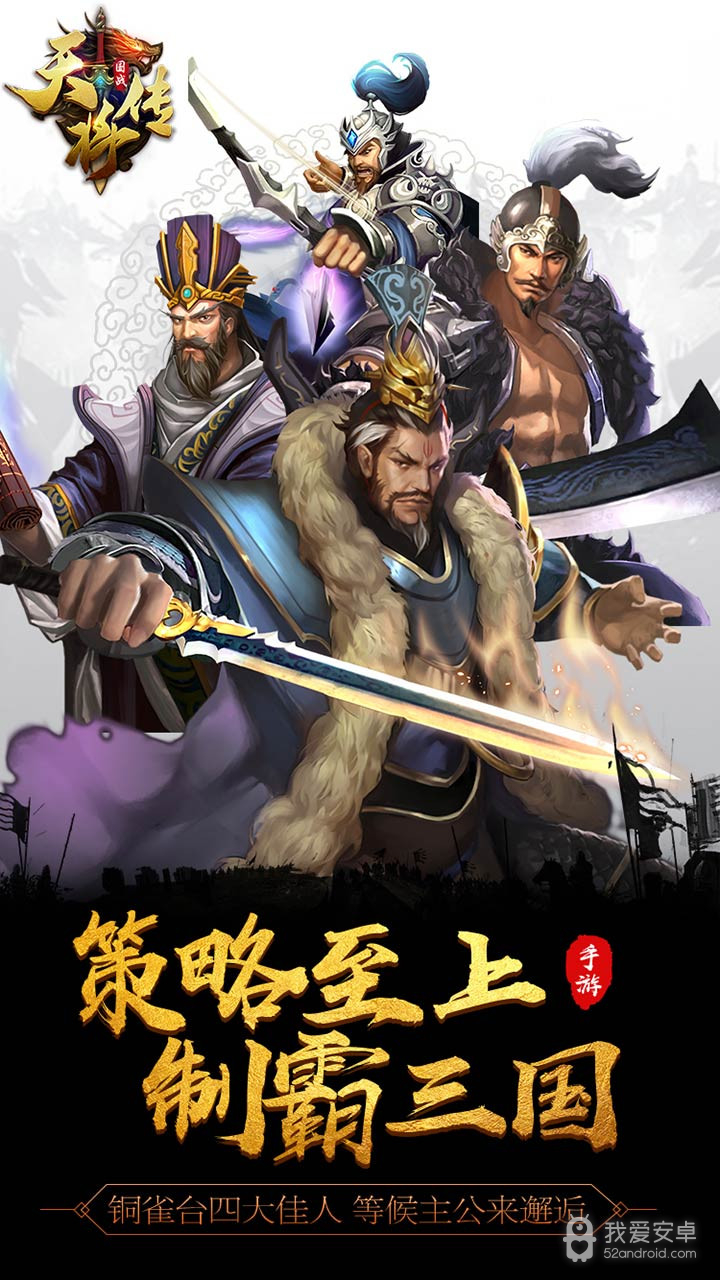 天将传OL 果盘版