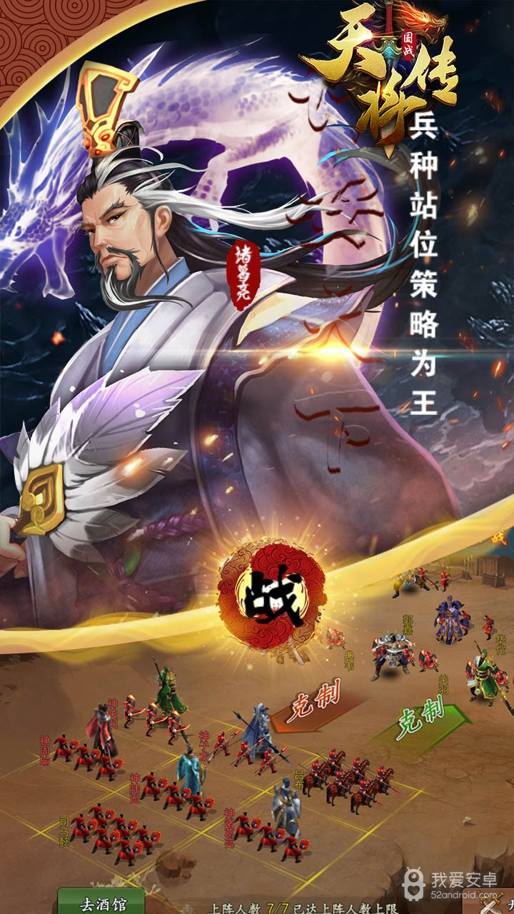 天将传OL 果盘版