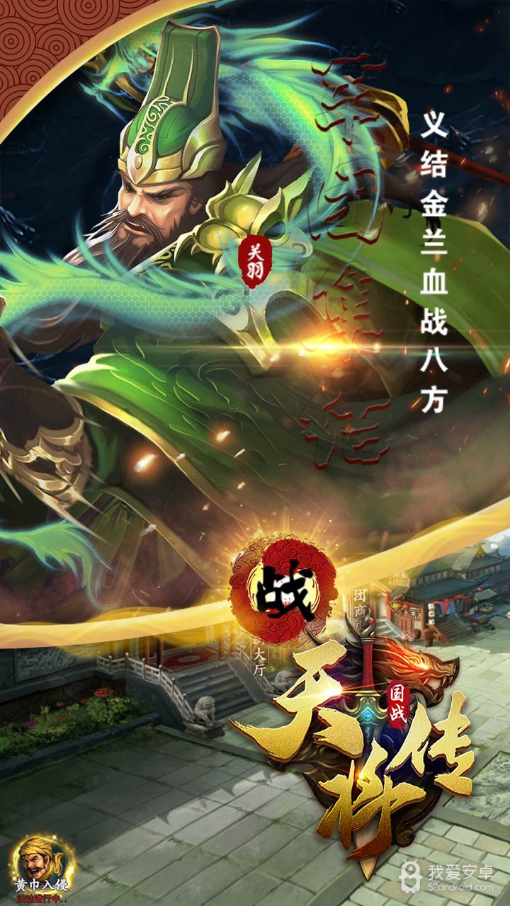 天将传OL 果盘版