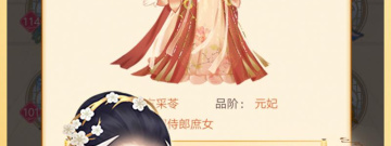 女皇养成手游合集