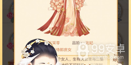 女皇养成手游合集