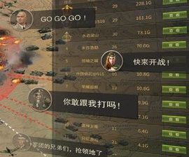 世界大战背景手游合集