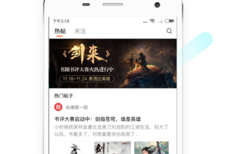 和纵横小说相似的app合集