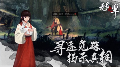 无名之辈手游 破解版