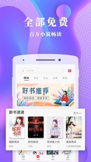 书语小说 App