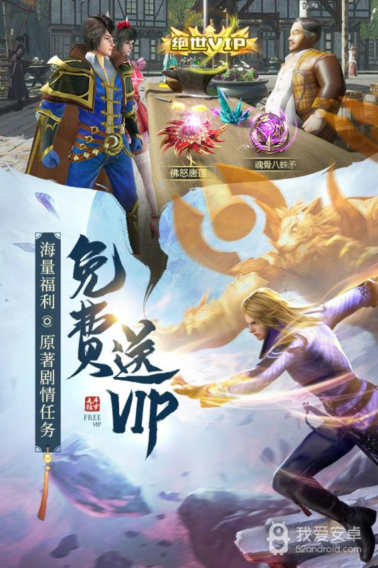 斗罗大陆手游 无限金币破解版