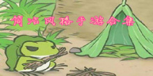 简洁风格