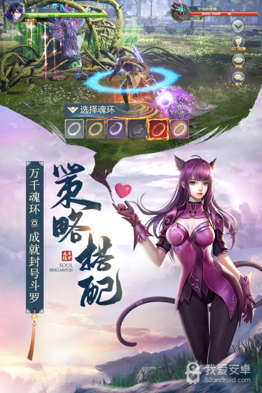 斗罗大陆手游 无限金币破解版