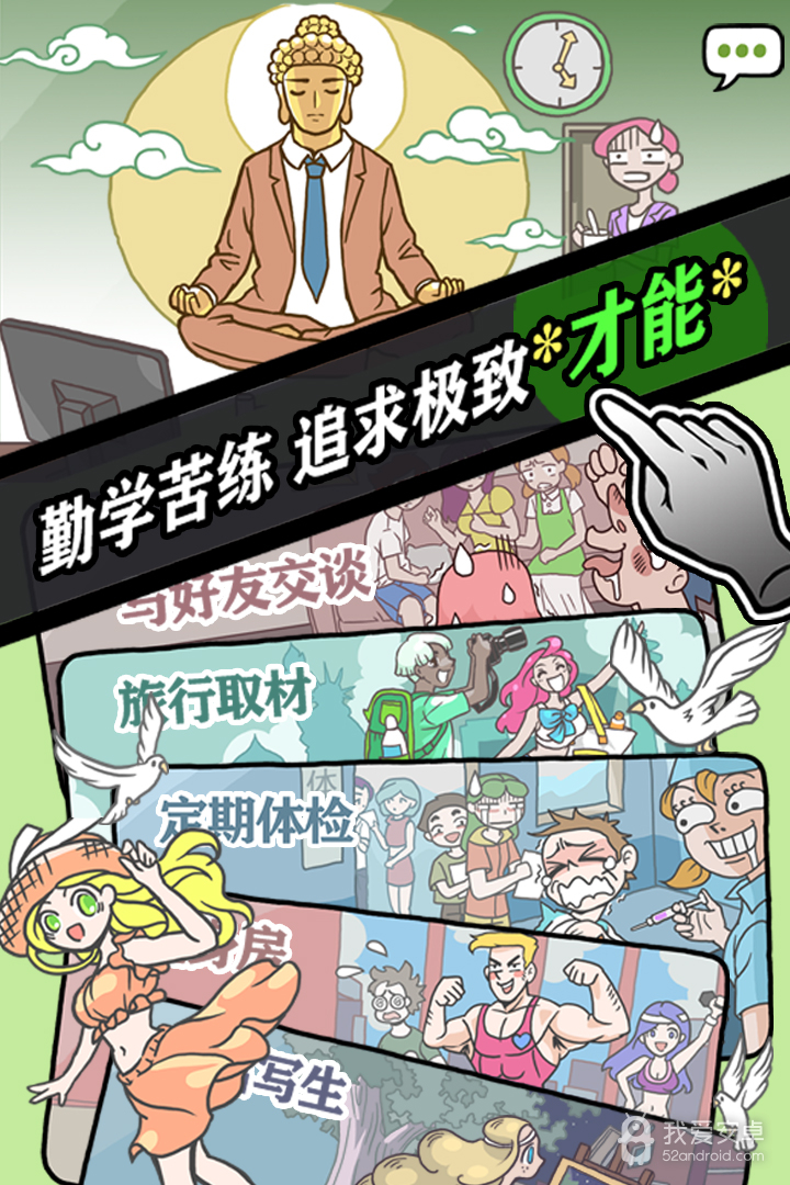 人气王漫画社 九游版