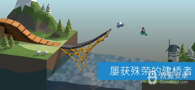 Poly Bridge 手机版