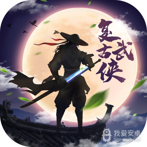 神仙与妖怪 185BT版