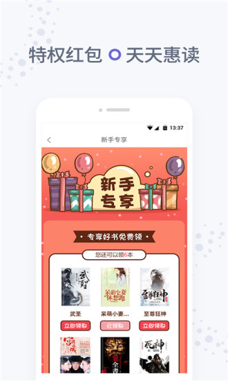 免费小说全集 App