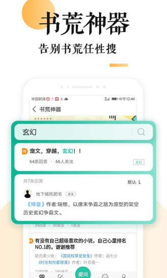 小说大全 最新版