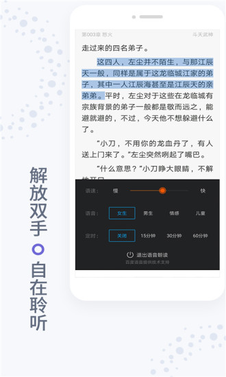 免费小说全集 App