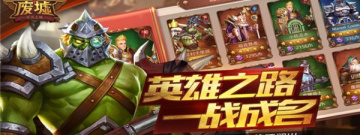 废墟生存手游合集