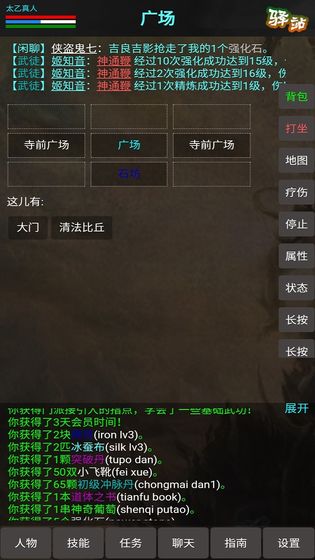 侠行天下mud