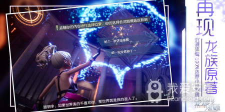 龙族幻想类型的手游合集