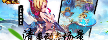 少年西游记2所有版本手游合集