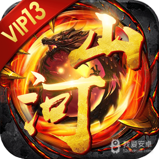 山河:霸业超变BT版 狂玩版