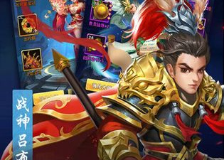三国手游策略的手游合集