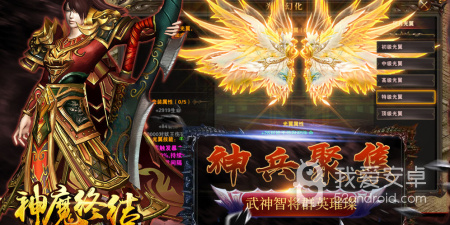 神魔终结历史版本手游合集