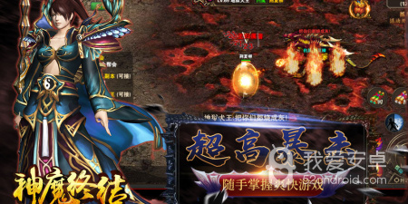与神魔终结类似的手游合集