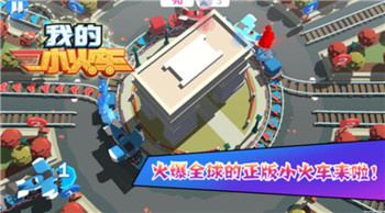 建造铁路手游合集