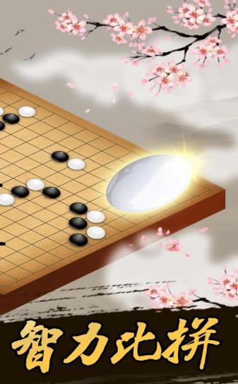 青橙五子棋